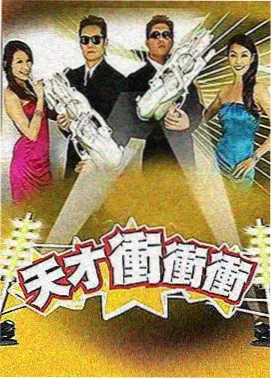 片场十二时辰综艺研习海报，狼窝影院综艺档案